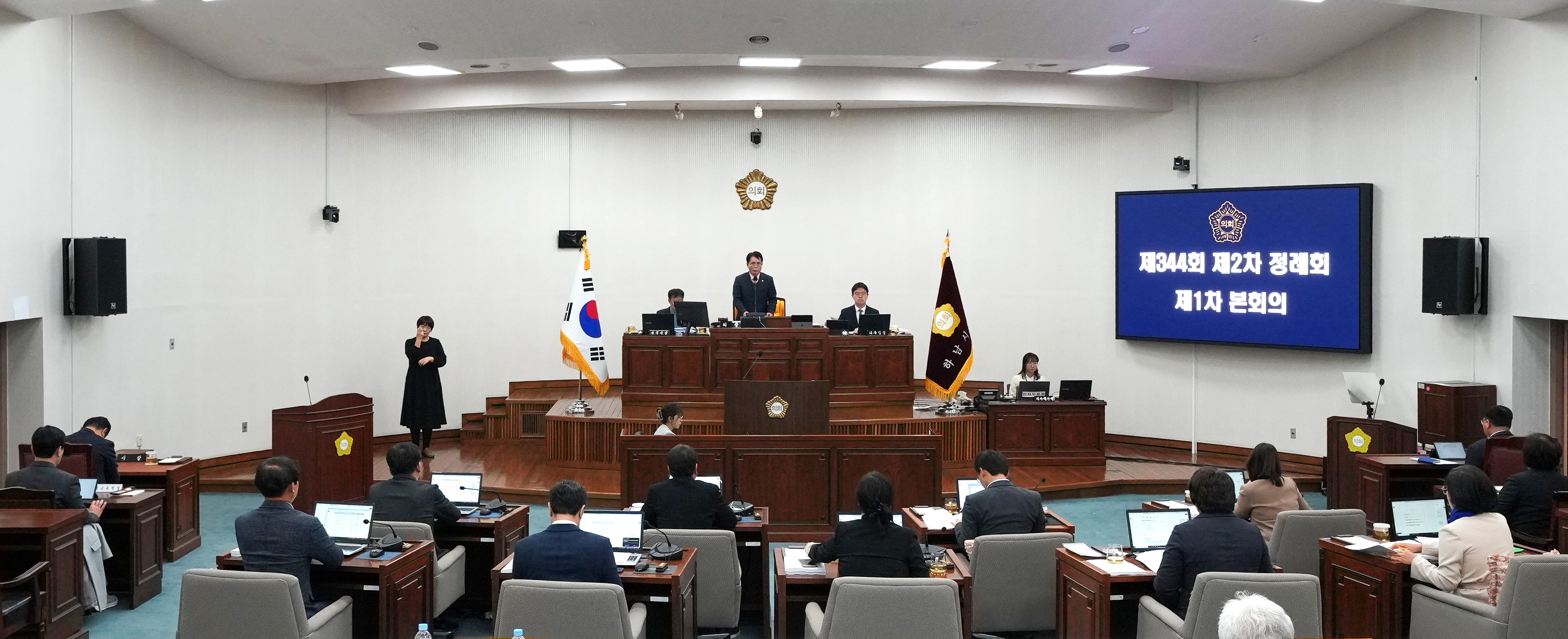 20일 열린 하남시의회 제344회 제2차 정례회 제1차 본회의. 하남시의회 제공