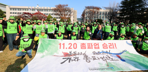 학교 급식·돌봄 비정규직 노동자들이 파업에 돌입한 20일 인천 남동구 인천시교육청 앞에서 전국교육공무직본부 인천지부 조합원들이 서울 국회의사당 인근에서 열리는 집회 참석을 앞두고 구호를 외치고 있다. 2025.11.20. 연합뉴스