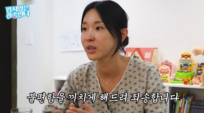 유튜브 채널 ‘밉지않은 관종언니’ 캡처