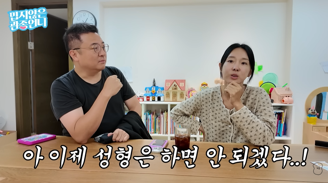 유튜브 채널 ‘밉지않은 관종언니’ 캡처