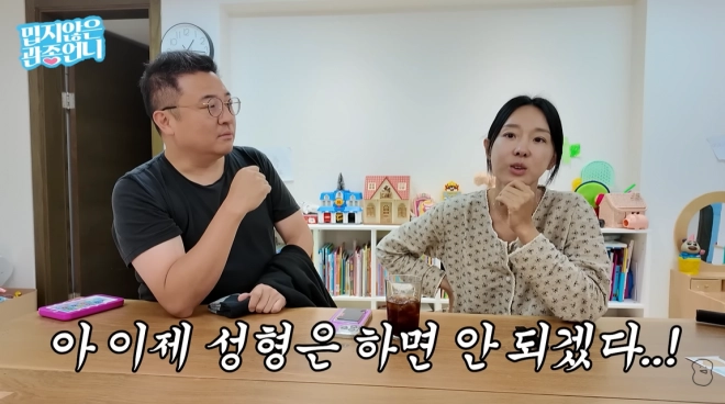 유튜브 채널 ‘밉지않은 관종언니’ 캡처