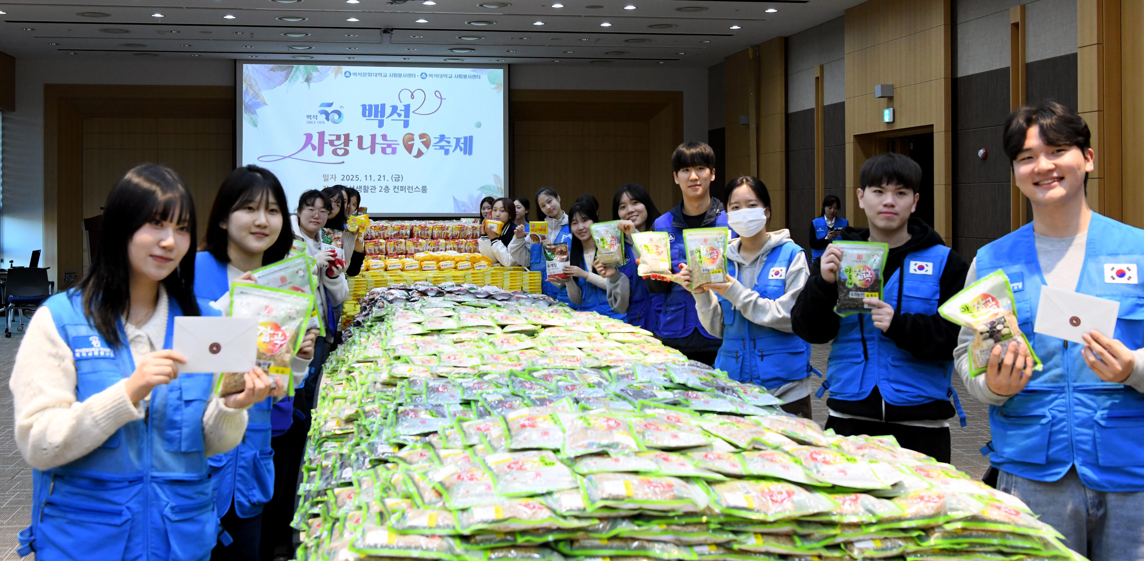 백석 사랑 나눔 대축제 참가 학생들이 손편지를 보여주고 있다. 백석대 제공