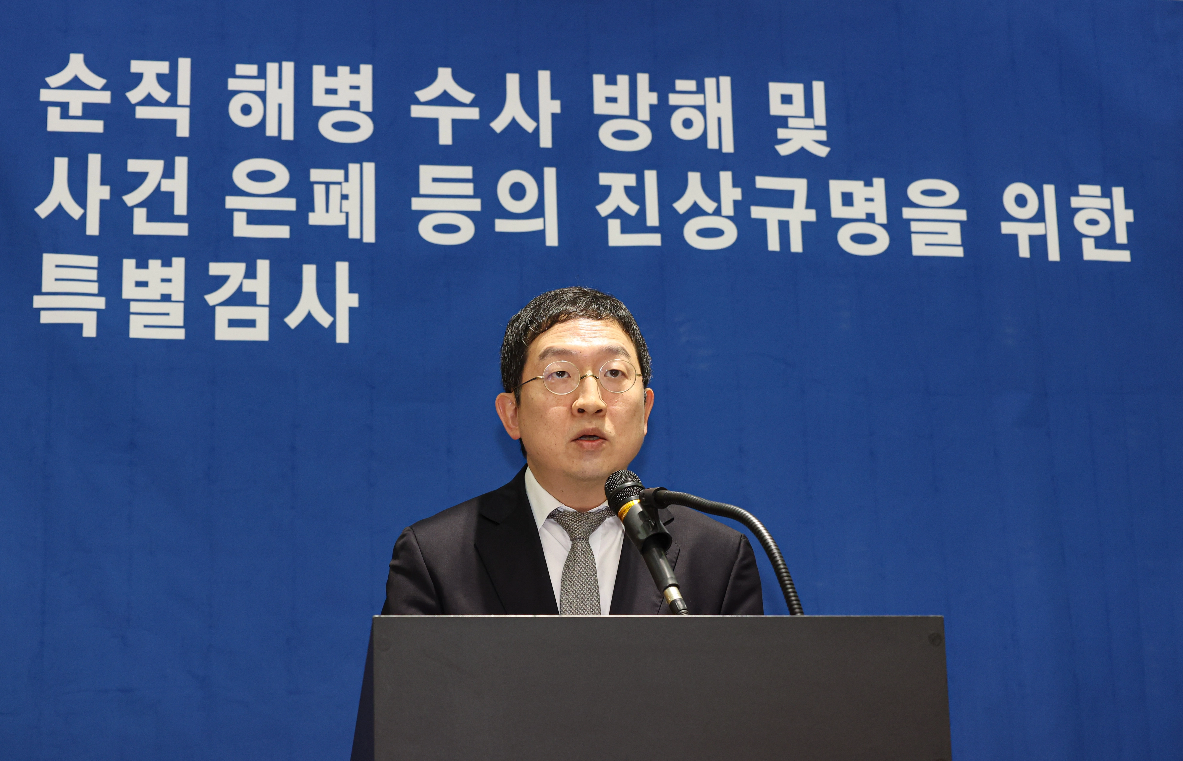 순직해병특검, 수사 결과 발표  21일 서울 서초구 채해병특검 사무실에서 정민영 특검보가 해병대수사단 수사외압 등 사건 수사 결과를 발표하고 있다. 2025.11.21  연합뉴스