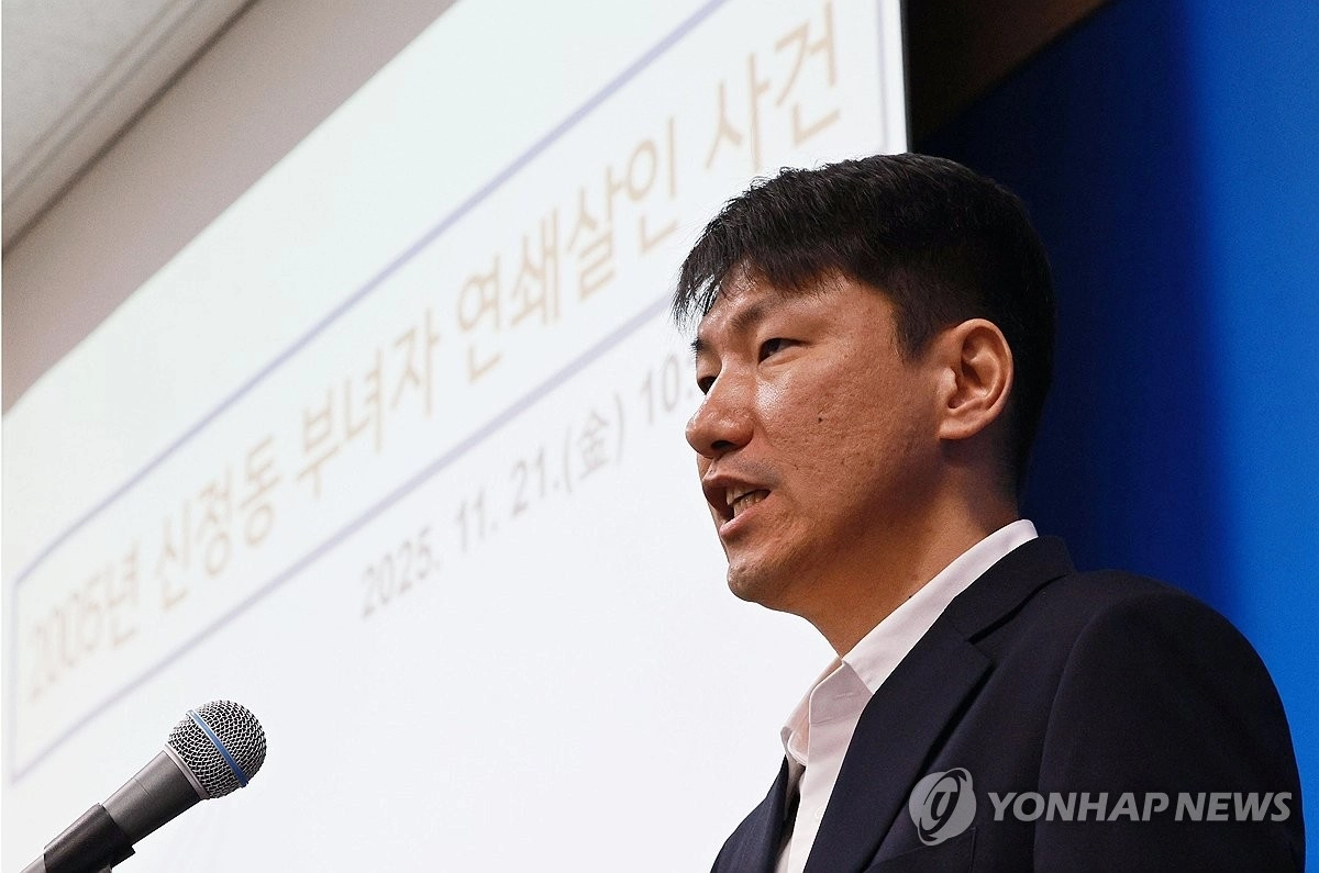 서울경찰청 형사기동대 신재문 팀장이 21일 서울 마포구 서울경찰청 마포청사에서 양천구 신정동 부녀자 연쇄살인 사건 범인 특정 관련 브리핑을 하고 있다. 2025.11.21 연합뉴스