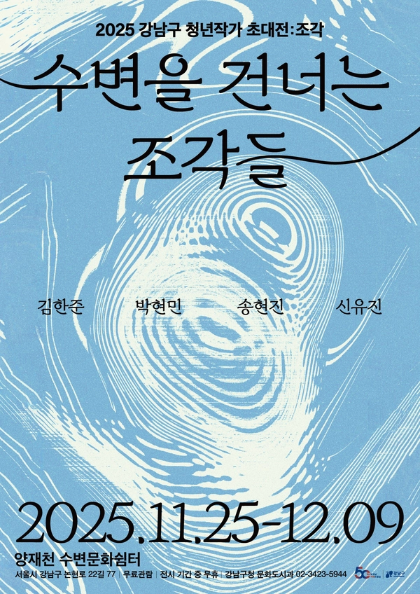 강남구