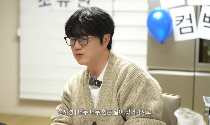가수 성시경. 유튜브 채널 ‘규현’ 캡처