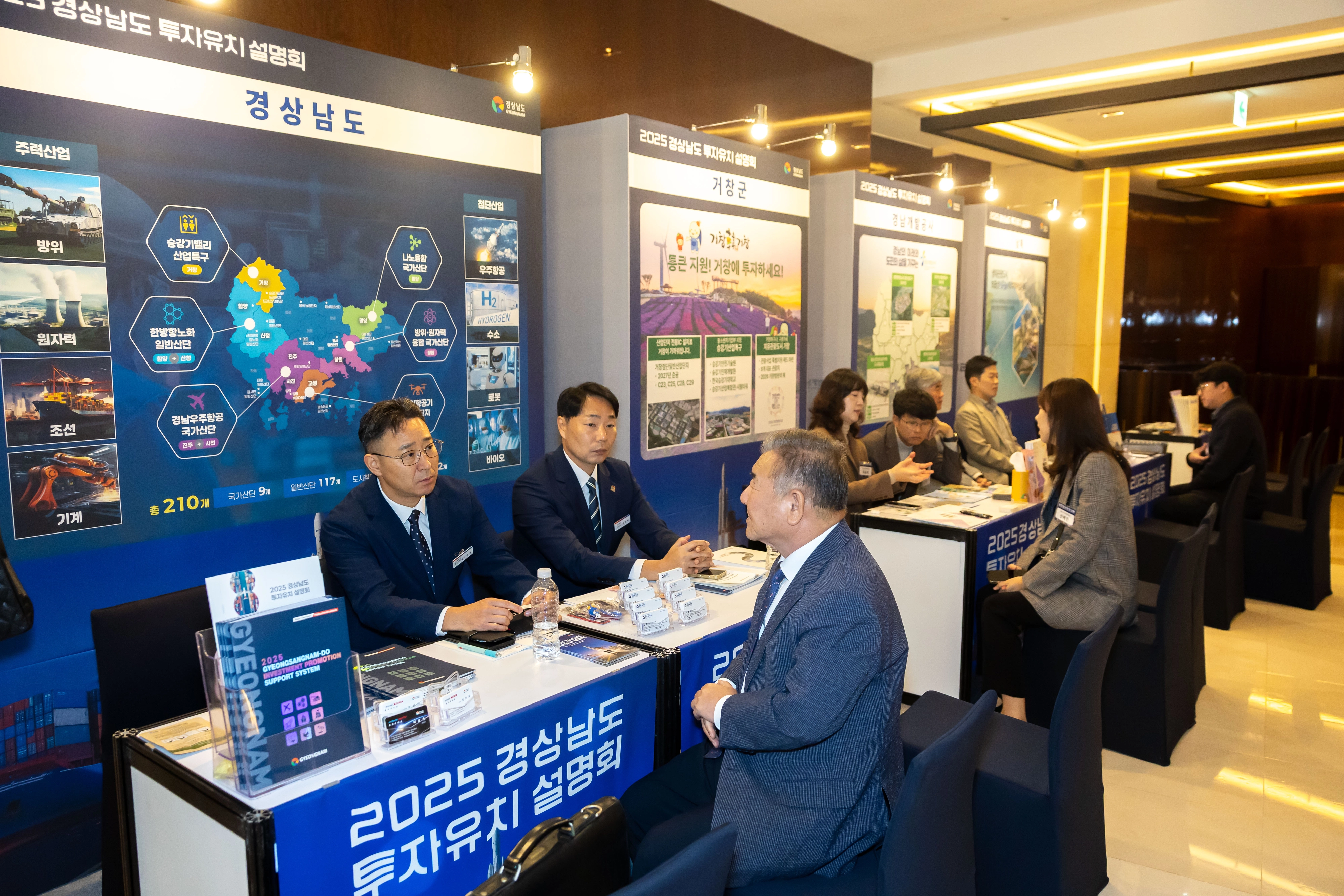 지난 10월 28일 웨스틴조선서울호텔에서 열린 ‘2025 경남도 투자유치설명회’에서 투자유치 상담이 이뤄지고 있다. 
경남도 제공