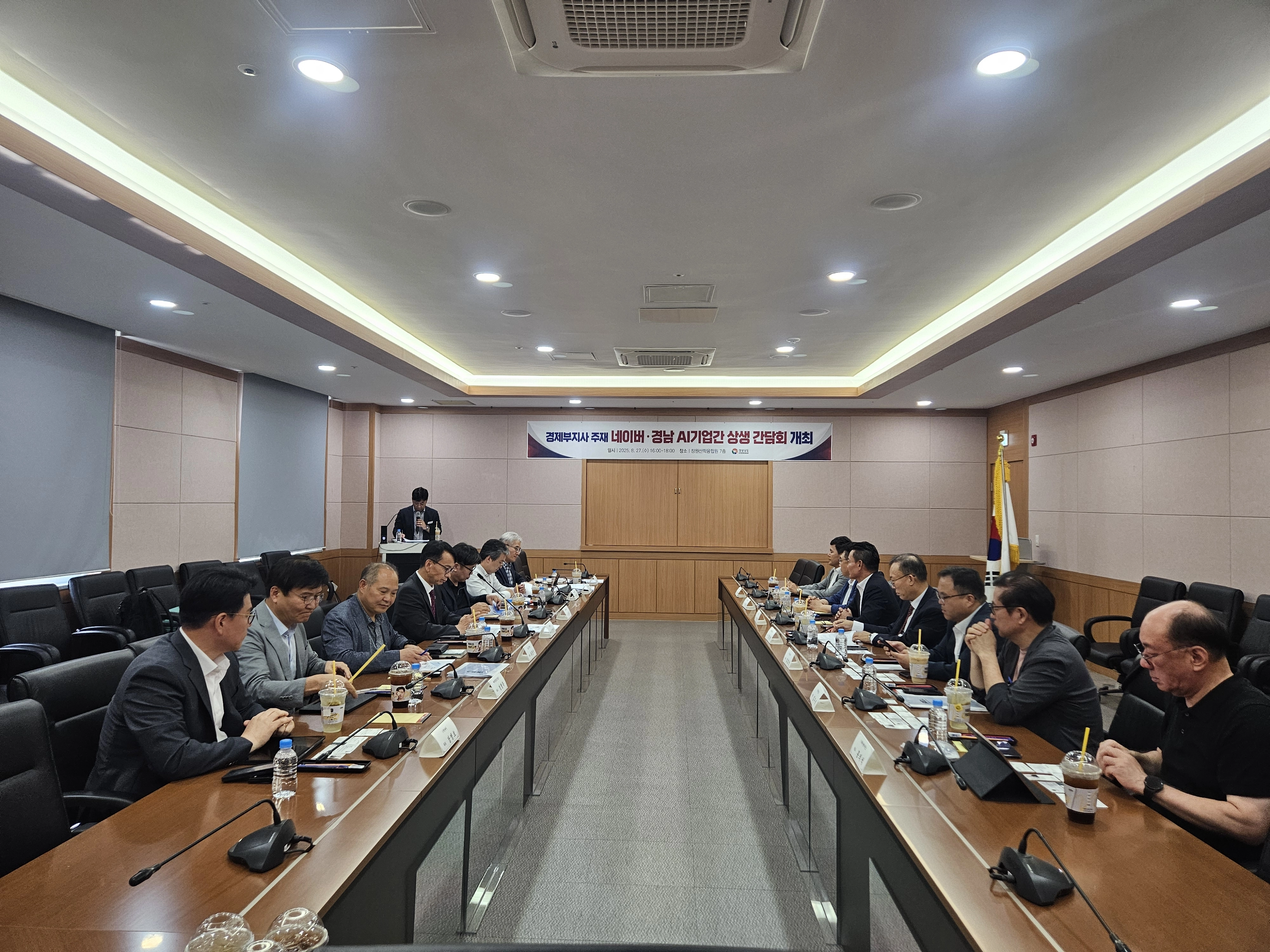 지난 8월 경남창원산학융합원에서 열린 네이버 클라우드와 경남 AI 기업 간 상생 간담회.
경남도 제공