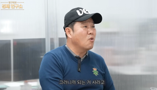 방송인 김구라. 유튜브 채널 ‘그리구라’ 캡처