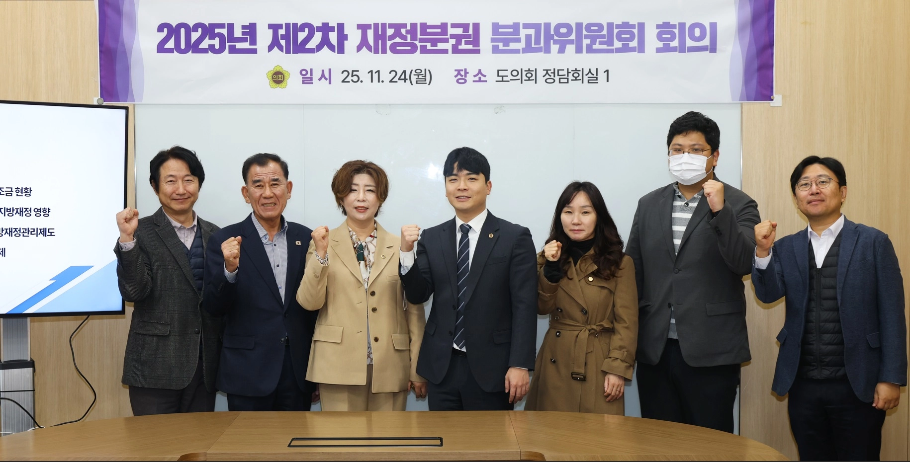 재정분권 분과위원회 정동혁 위원장과 위원들이 회의를 마치고 기념촬영을 하고 있다.(사진=경기도의회)