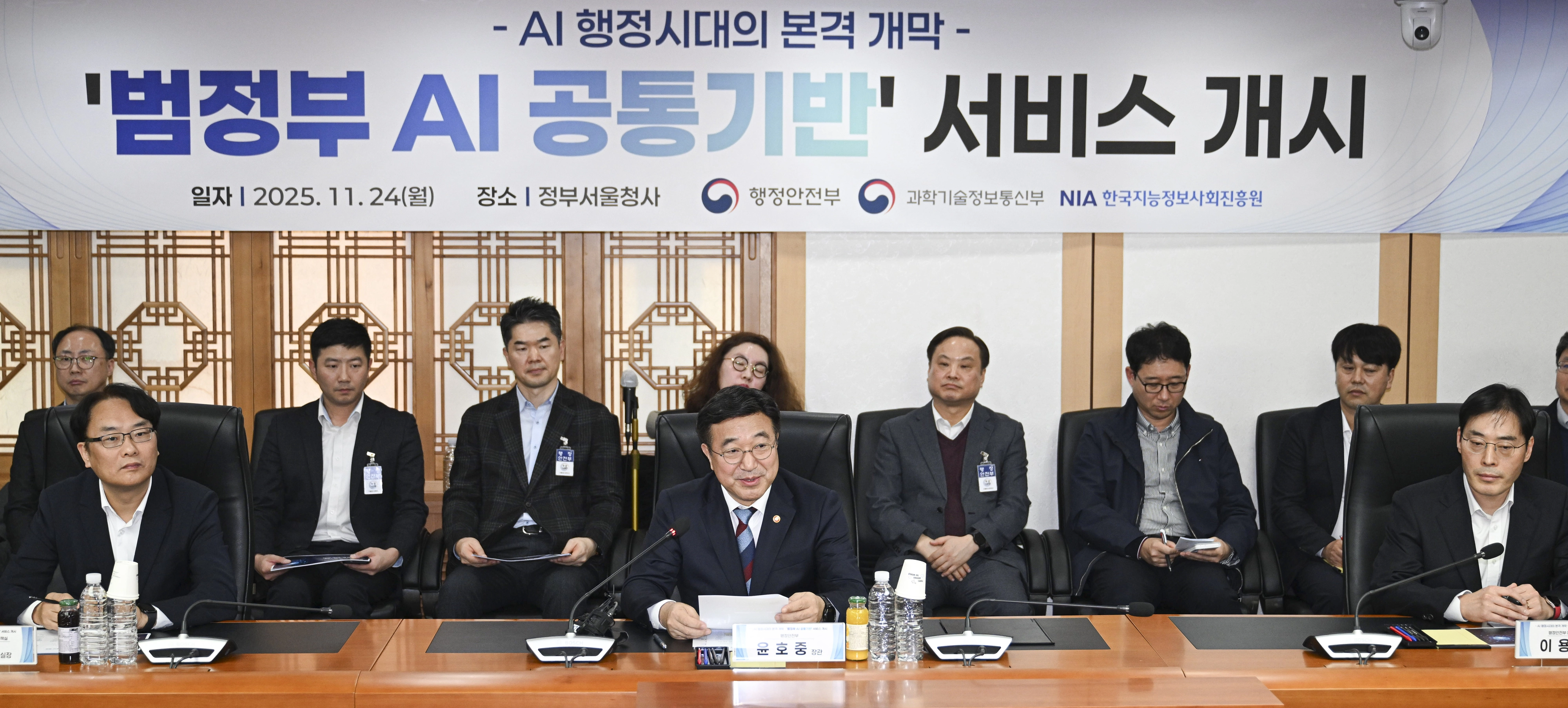윤호중 행정안전부 장관이 24일 서울 종로구 정부서울청사에서 열린 ‘범정부 AI 공통기반 서비스 개시 기념식’에서 인사말을 하고 있다. 2025.11.24 이지훈 기자