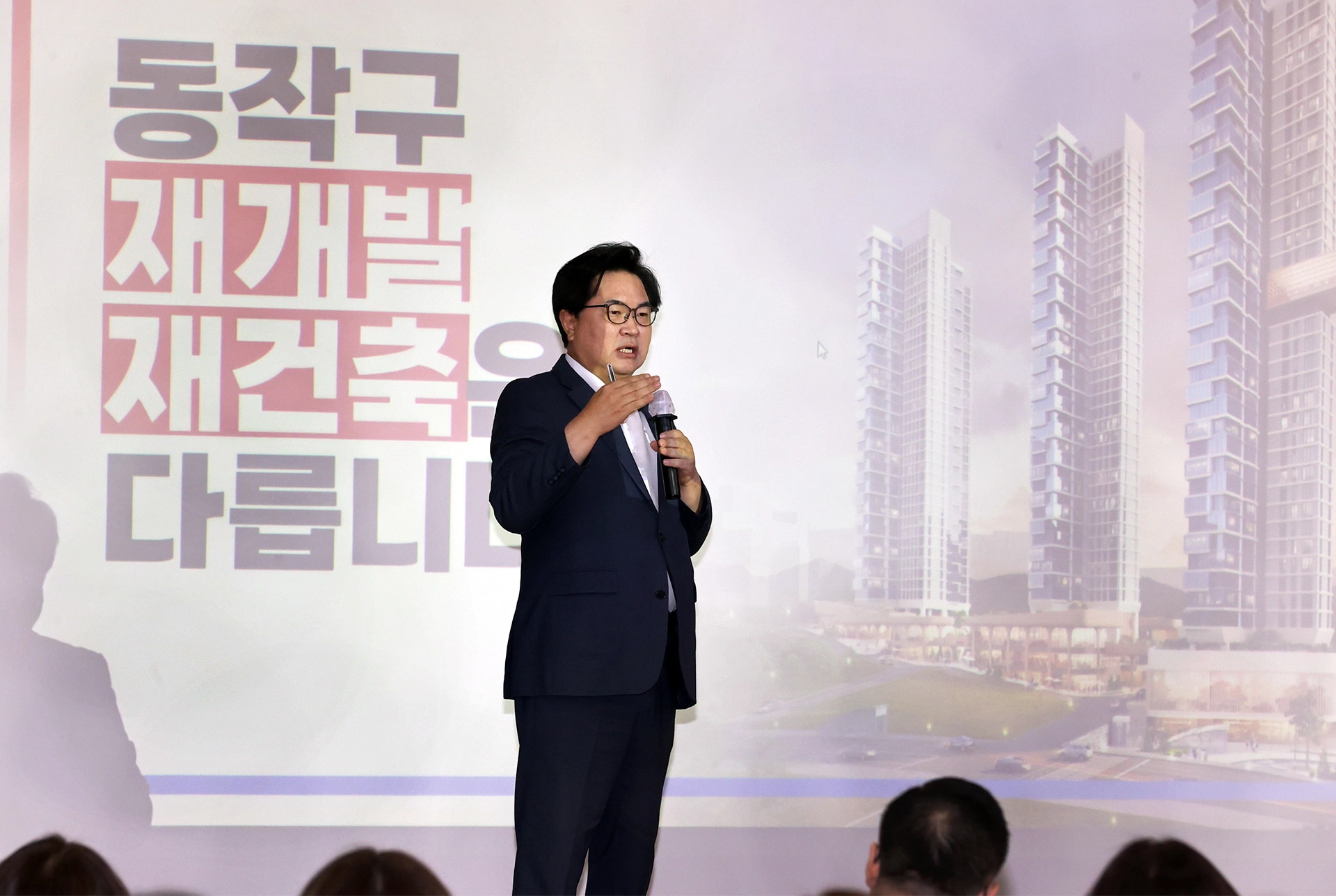 박일하 서울 동작구청장이 지난 5월 구청 대강당에서 열린 확대간부회의에서 ‘동작구형 개발사업’에 대해 설명하고 있다. 동작구 제공