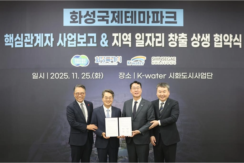 25일 오전 k-water 시화도시사업단에서 열린 화성 국제테마파크 핵심관계자 사업보고 및 상생협약식에서 김동연 경기도지사와 정명근 화성시장(왼쪽 두 번째) 등 협약 당사자들이 협약서 서명을 마치고 기념 촬영을 하고 있다.(경기도 제공)