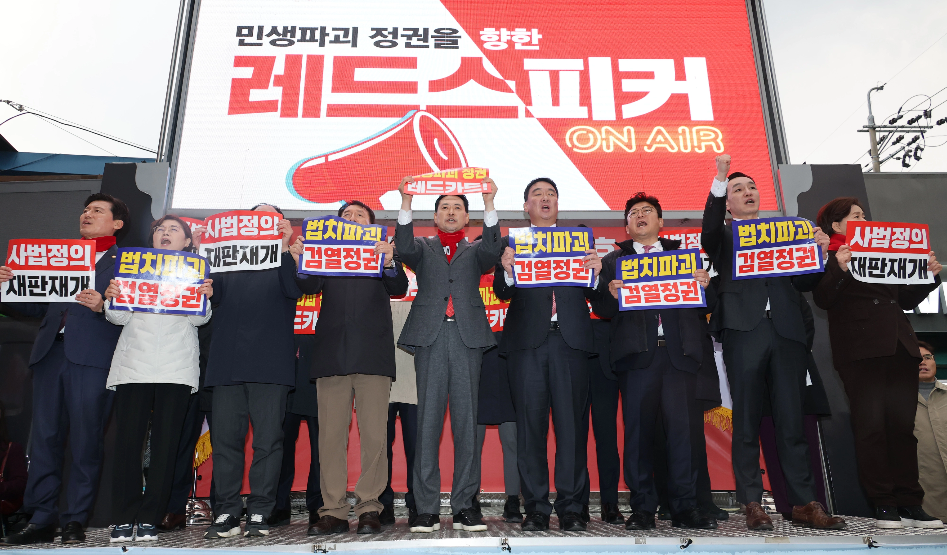 국민의힘 구미역 국민대회  국민의힘 장동혁 대표를 비롯한 당 지도부, 소속 의원들이 25일 구미역 광장에서 열린 민생회복과 법치수호 경북 국민대회에서 팻말을 들고 있다. 2025.11.25 연합뉴스