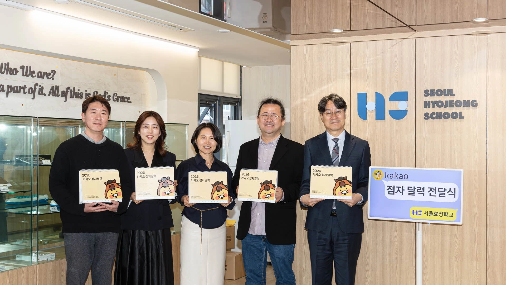 서울효정학교 점자 달력 전달식. 오른쪽부터 고웅재 서울효정학교 교장, 김혜일 카카오 디지털접근성책임자, 정은진 교감, 인송이 교무부장, 전종일 행정실장. 카카오 제공