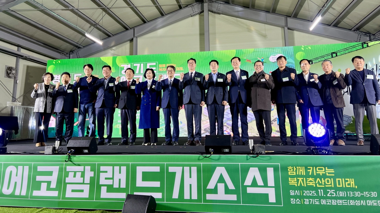 경기도 에코팜랜드 개소식에 참석한 내빈들이 기념촬영을 하고 있다.(사진=경기도의회)