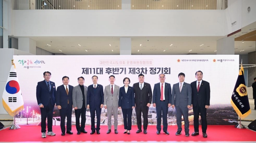 대한민국시도의회운영위원장협의회 정기회에서 기념촬영하는 이숙자 위원장