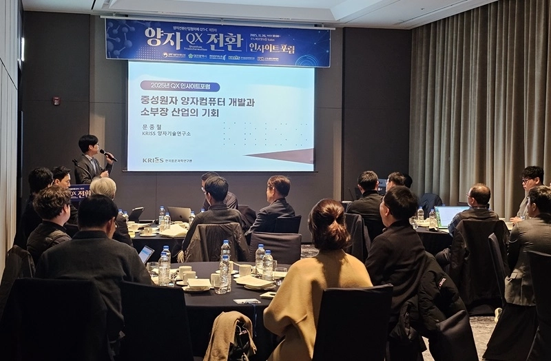 강연 중인 문종철 한국표준과학연구원 책임연구원