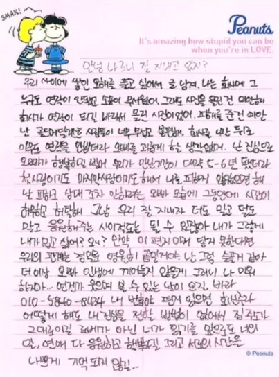 배우 김새론 유족 측이 고인이 미성년자일 때 김수현과 교제했다고 재차 주장하며 증거를 추가 공개했다. 김새론 유족 제공
