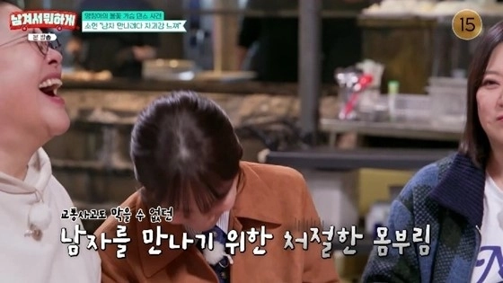 tvN스토리 예능 ‘남겨서 뭐하게’ 방송화면 캡처