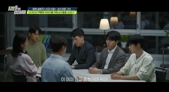 백혈병 투병 중인 남편을 위해 남성들과 연애하며 혈액 공급원을 찾아 나선 여성의 사연이 전해져 충격을 안겼다. 채널A ‘탐정들의 영업비밀’