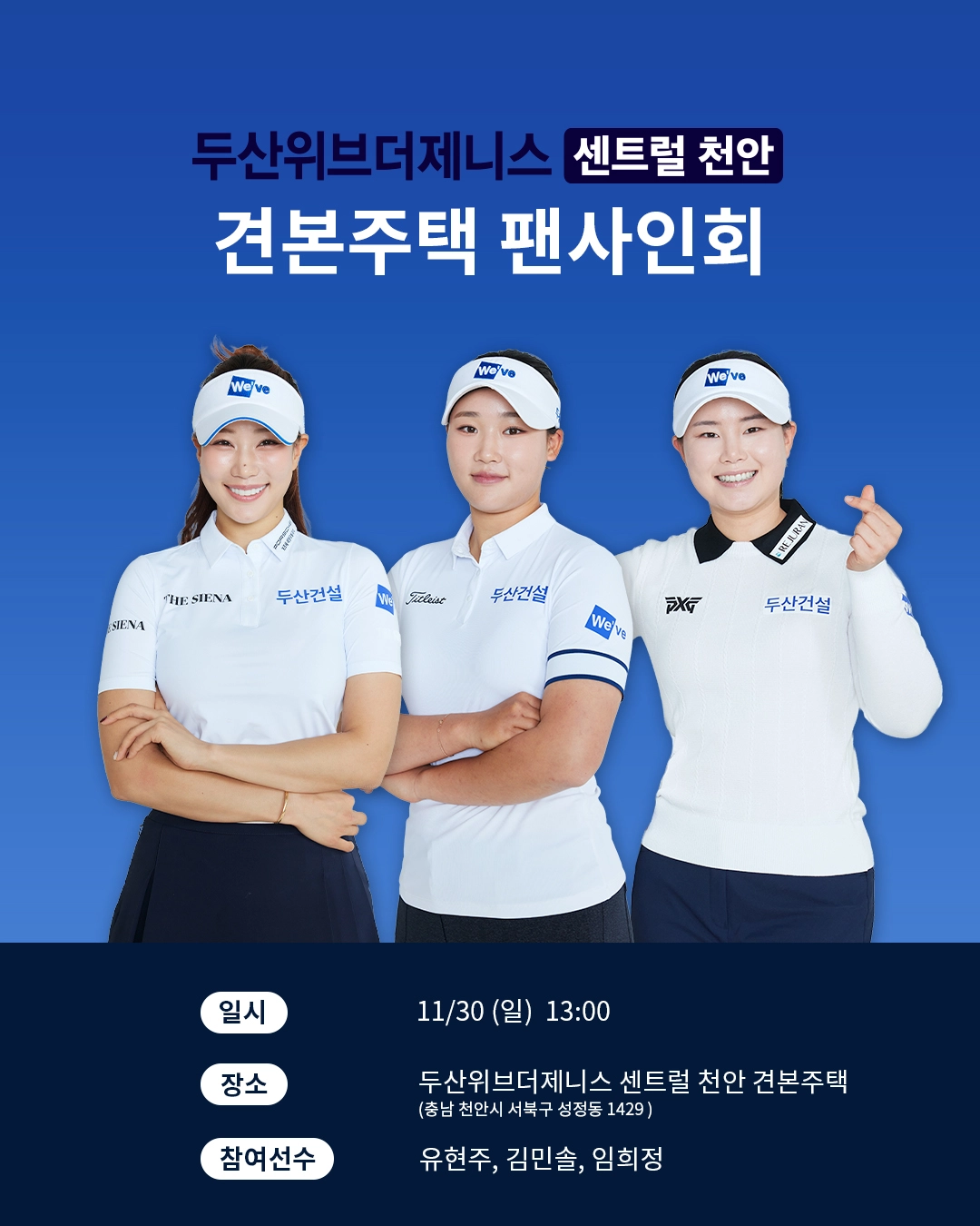 두산건설 제공
