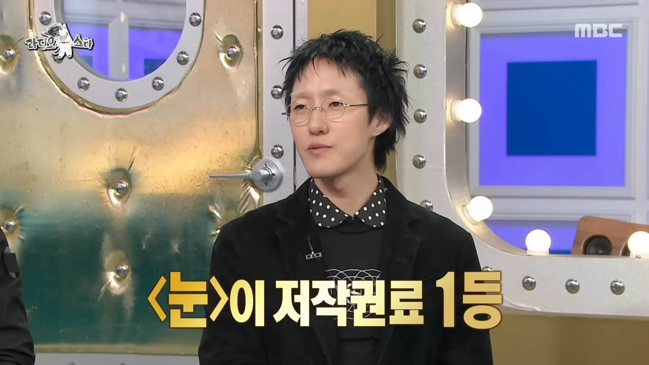 MBC 예능 ‘라디오스타’ 방송화면