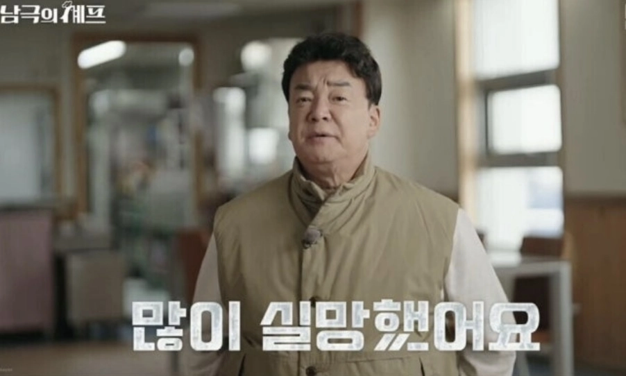 백종원 더본코리아 대표. 자료 : MBC