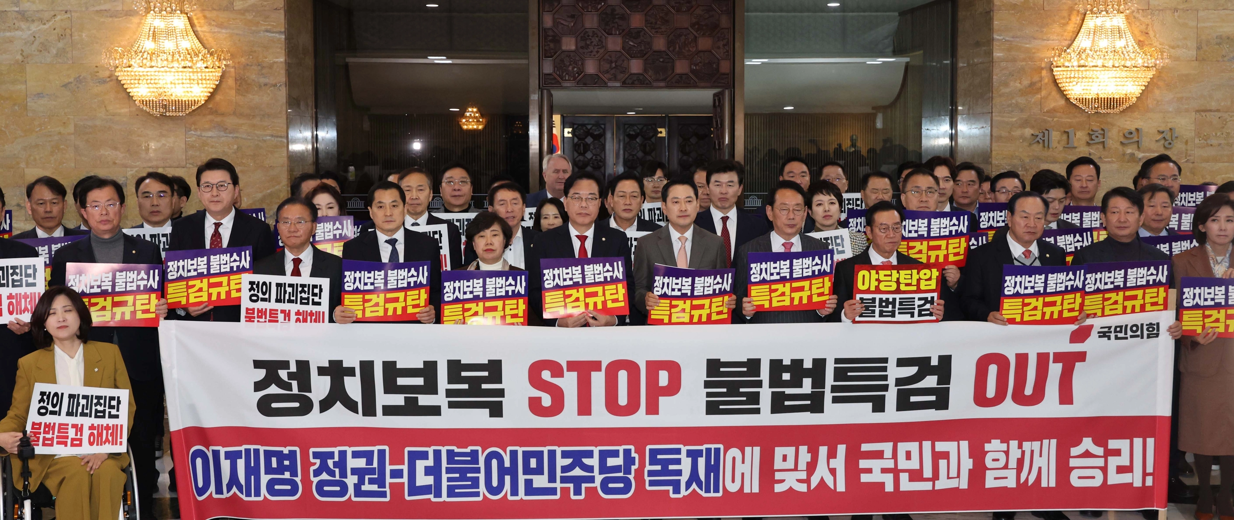 추경호 체포 동의안 처리 항의하는 국민의힘  장동혁 국민의힘 대표와 송언석 원내대표 등 의원들이 27일 추경호 의원에 대한 체포동의안이 국회 본회의에 상정된 뒤 본회의장에서 퇴장해 로텐더홀에서 규탄대회를 열고 있다. 2025.11.27 안주영 전문기자