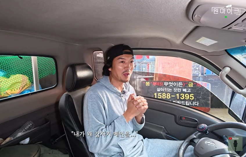 배우 최창균의 근황이 전해져 화제를 모았다. 유튜브 채널 ‘원마이크’ 캡처