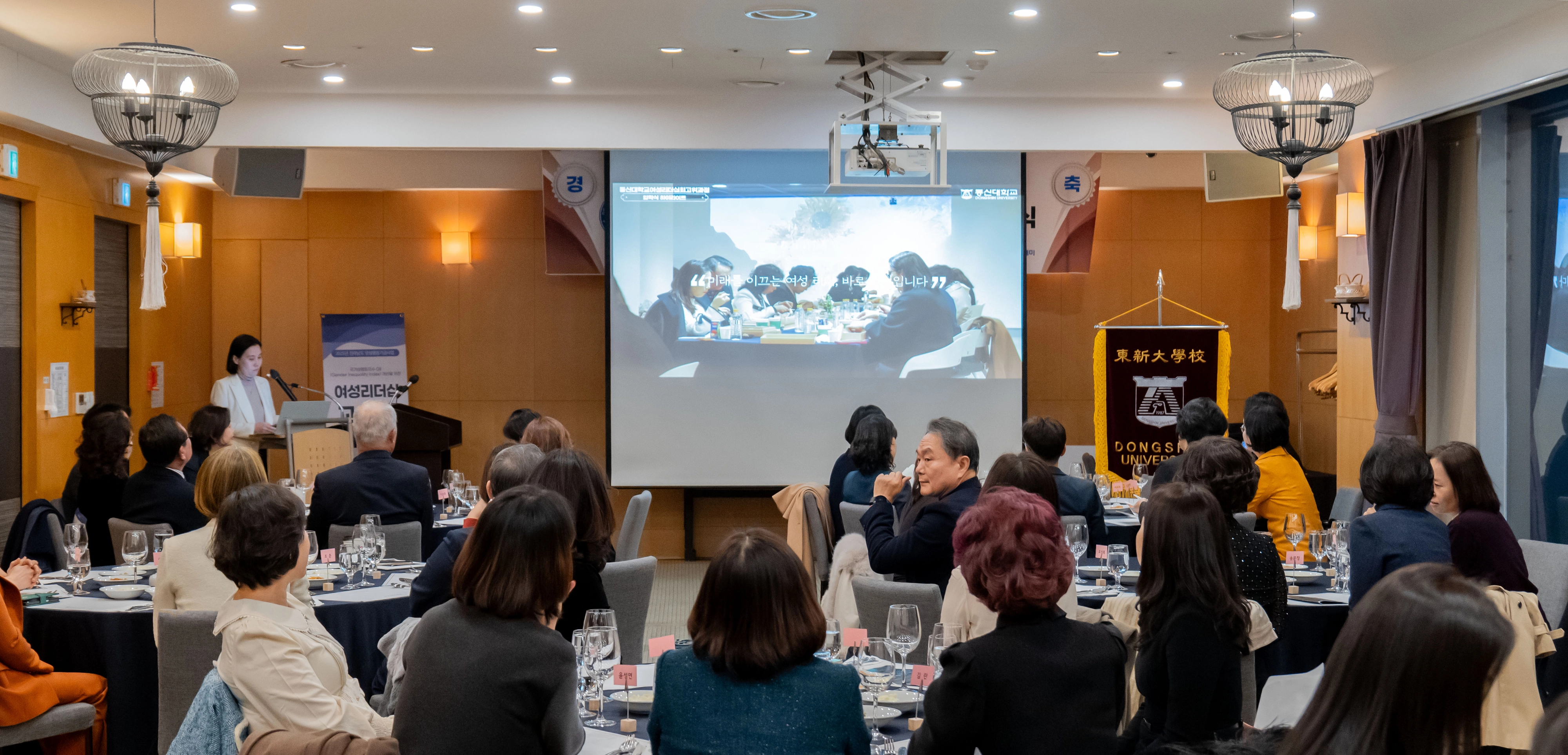 동신대학교는 26일 오후 6시30분라마다플라자 광주호텔에서 제2기 여성 리더십 최고위과정 수료식을 가졌다. 동신대 제공