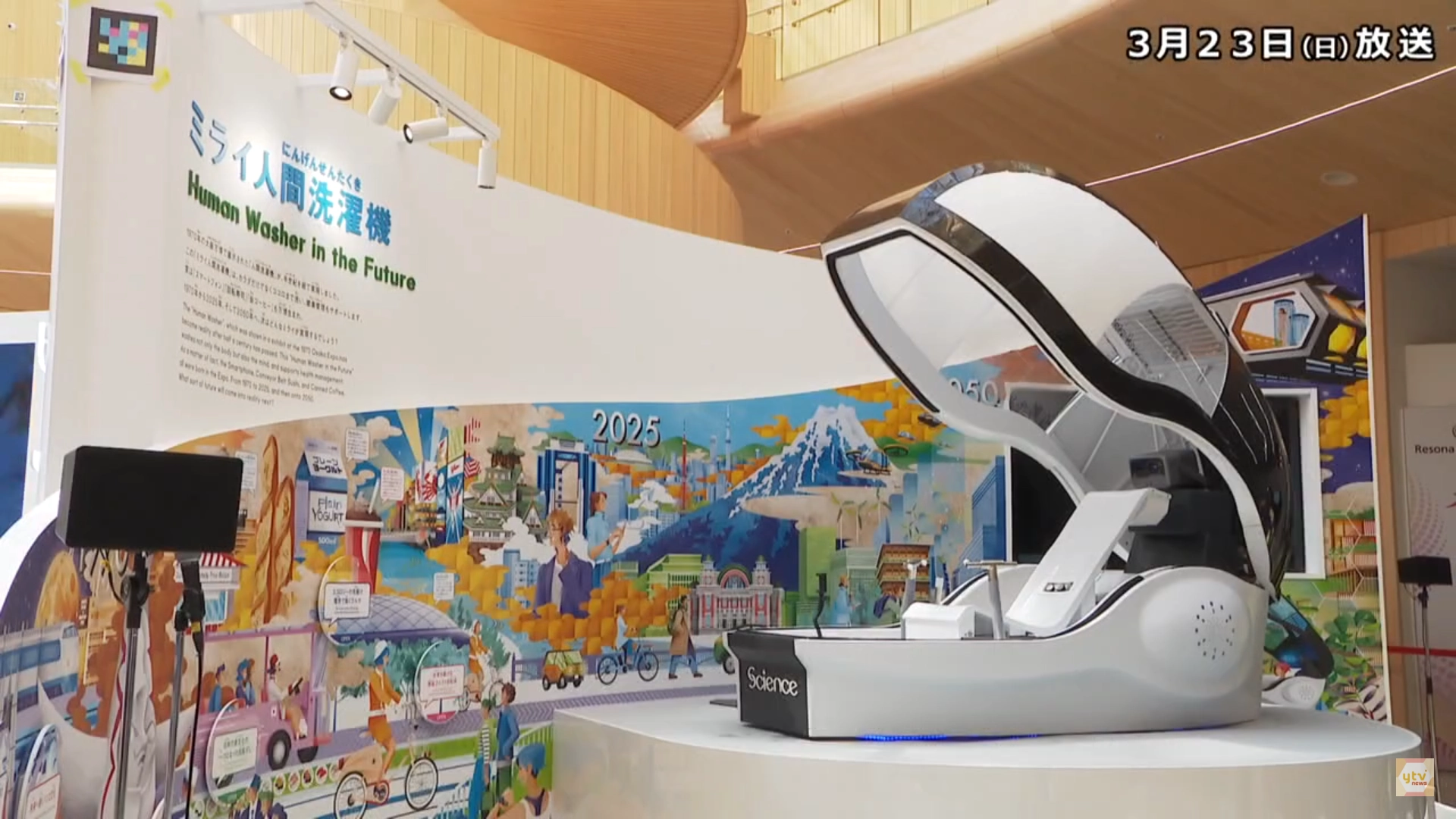 일본의 샤워기 부품 제조사 ‘사이언스’가 개발한 ‘미라이 인간 세탁기’의 모습. 요미우리TV 캡처