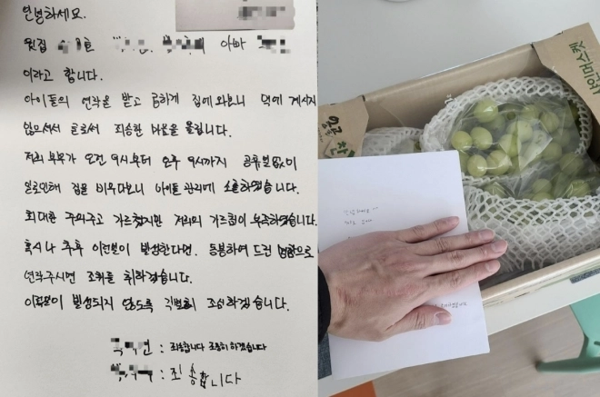 층간소음 피해를 호소하는 아래층에 “자녀에 대해 가르침이 부족했다”며 사과 편지를 쓴 아버지(왼쪽)의 이야기. 오른쪽은 층간소음에 사과하며 편지와 과일을 전달했다는 이웃에 과일과 편지로 답했다는 네티즌의 이야기. 자료 : 보배드림