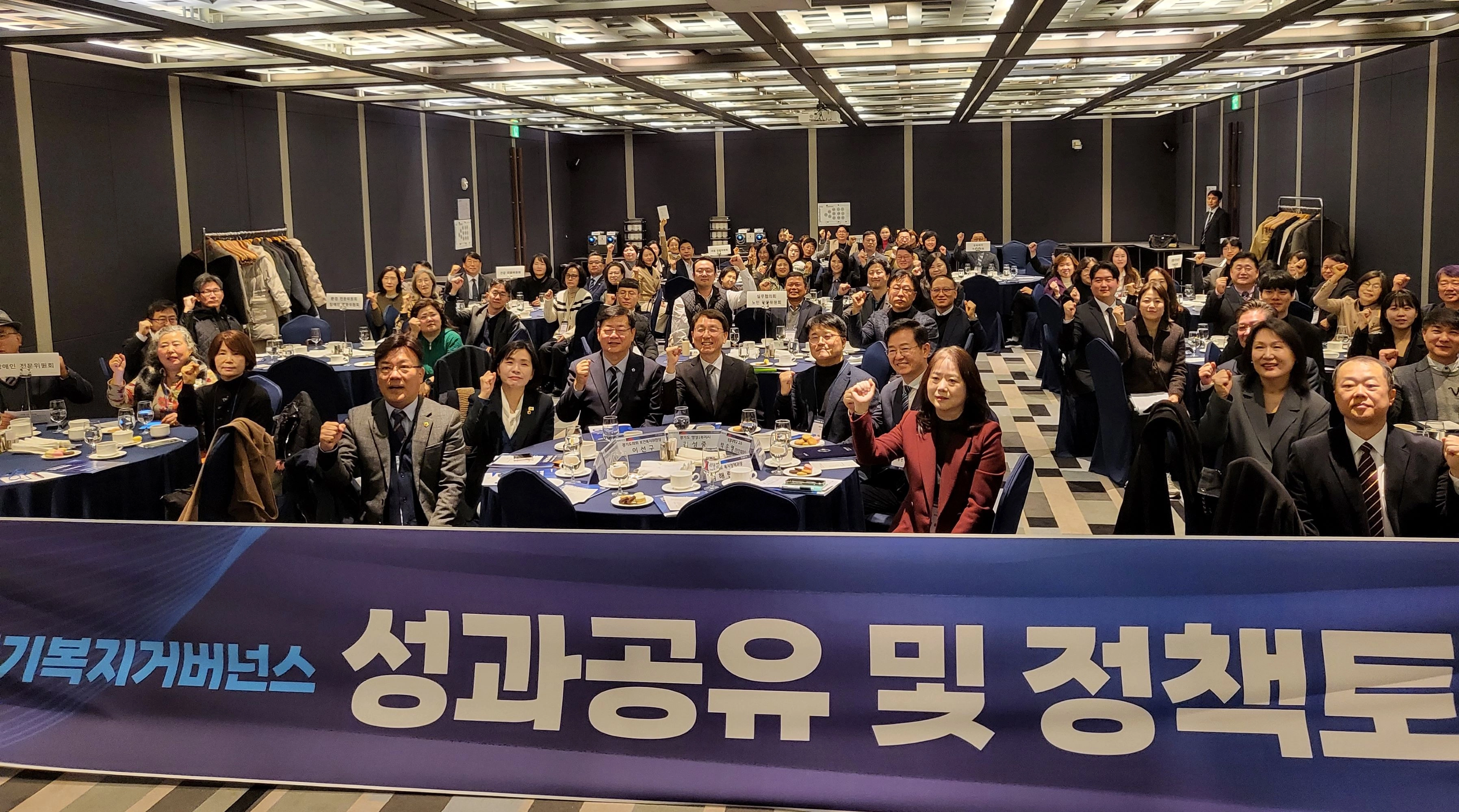 ‘2025년 경기복지거버넌스 성과공유 및 정책토론회’에서 이선구 의원이 참석자들과 함께 기념촬영을 하고 있다.(사진=경기도의회)