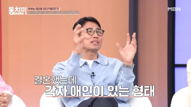 MBN 예능 프로그램 ‘속풀이쇼 동치미’