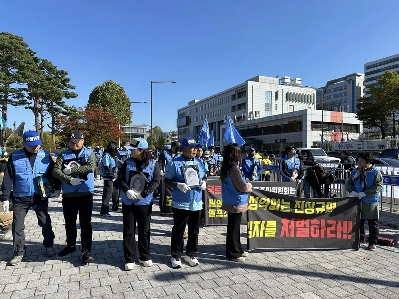 12·29 무안공항 제주항공 여객기 참사 유가족들이 1일 서울 용산역 앞에서 책임자 처벌과 진상규명 등을 촉구하고 있다. 2025.11.1 연합뉴스