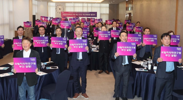 지난해 11월  부산시티호텔에서 열린 국립치의학연구원 부산 유치 추진위원회 발대식. 부산시 제공