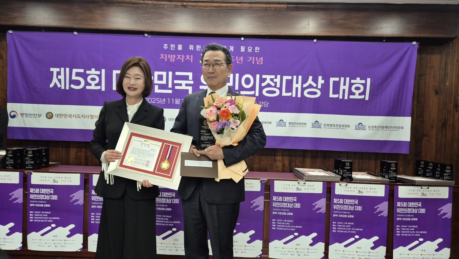 지난 11월 28일 제5회 위민의정대상 조례부문 우수상을 수상한 유만희 서울시의원