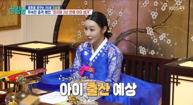 KBS 2TV ‘살림하는 남자들 시즌2’ 은지원