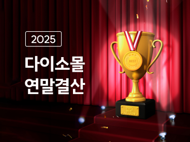 아성다이소 제공
