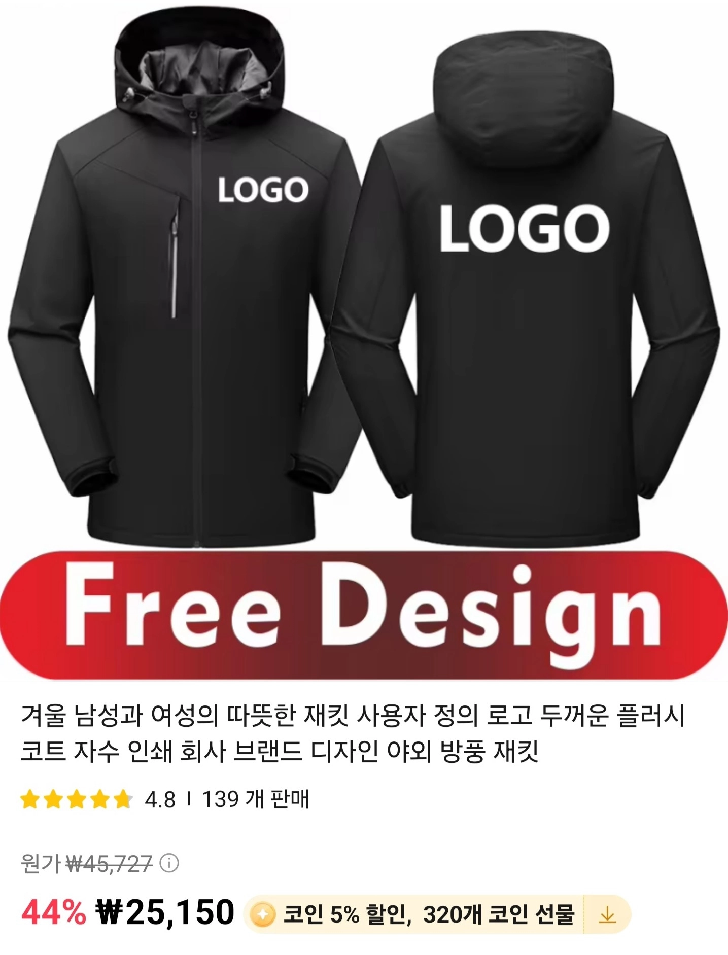 어울림모터스의 ‘스피라’ 경량 패딩 출시 발표 직후 온라인상에서 디자인 유사성과 가격 차이 논란 제품으로 지목된 중국산 경량 패딩. 알리익스프레스에서 배송비 포함 3만원 정도에 판매 중인 제품이다. 알리익스프레스 캡처