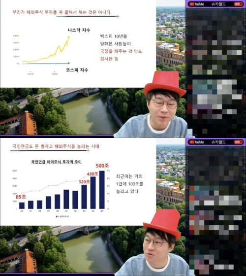 경제 유튜브 채널 ‘슈카월드’를 운영하는 ‘슈카’(본명 전석재)가 이창용 한국은행 총재의 발언을 공개적으로 반박했다. 유튜브 채널 ‘슈카’