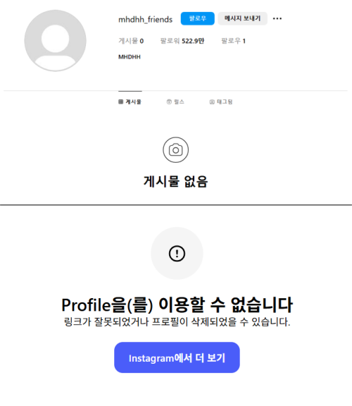 그룹 뉴진스가 소속사 어도어와 전속계약 해지를 선언한 이후 사용하던 ‘NJZ’ 소셜미디어(SNS) 계정(위)을 정리한 것으로 나타났다. 현재 계정은 삭제 혹은 비활성화 상태가 됐다. 인스타그램