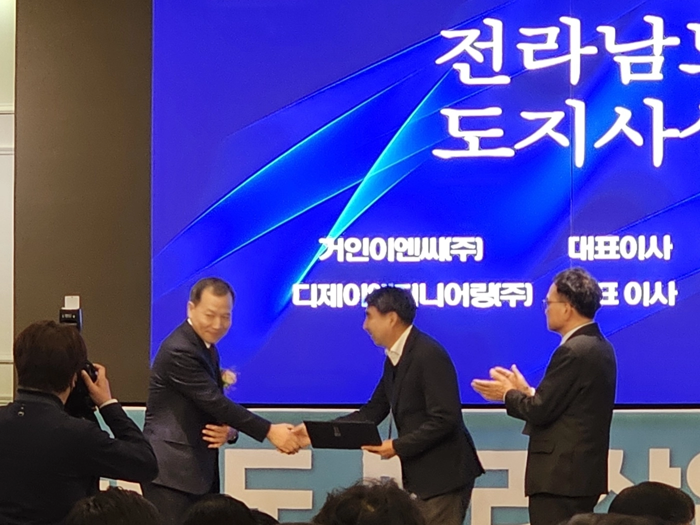 하석진 (가운데) 거인이엔씨㈜ 대표가 전남도지사상을 수상하고 있다.