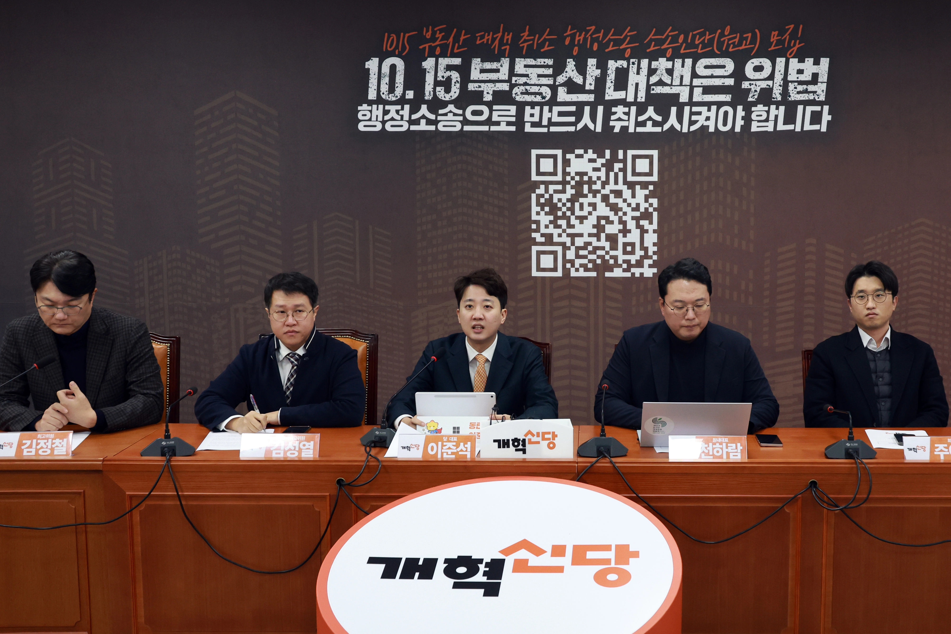 이준석 개혁신당 대표가 1일 서울 여의도 국회에서 열린 최고위원회의에서 발언하고 있다. 2025.12.01. 
뉴시스