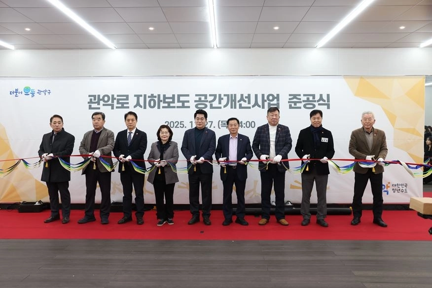 지난 11월 27일 관악로 지하보도 공간개선사업 준공식에 참석한 송도호 의원(왼쪽에서 두 번째)