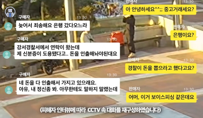 유튜브 채널 ‘서울경찰’ 캡처