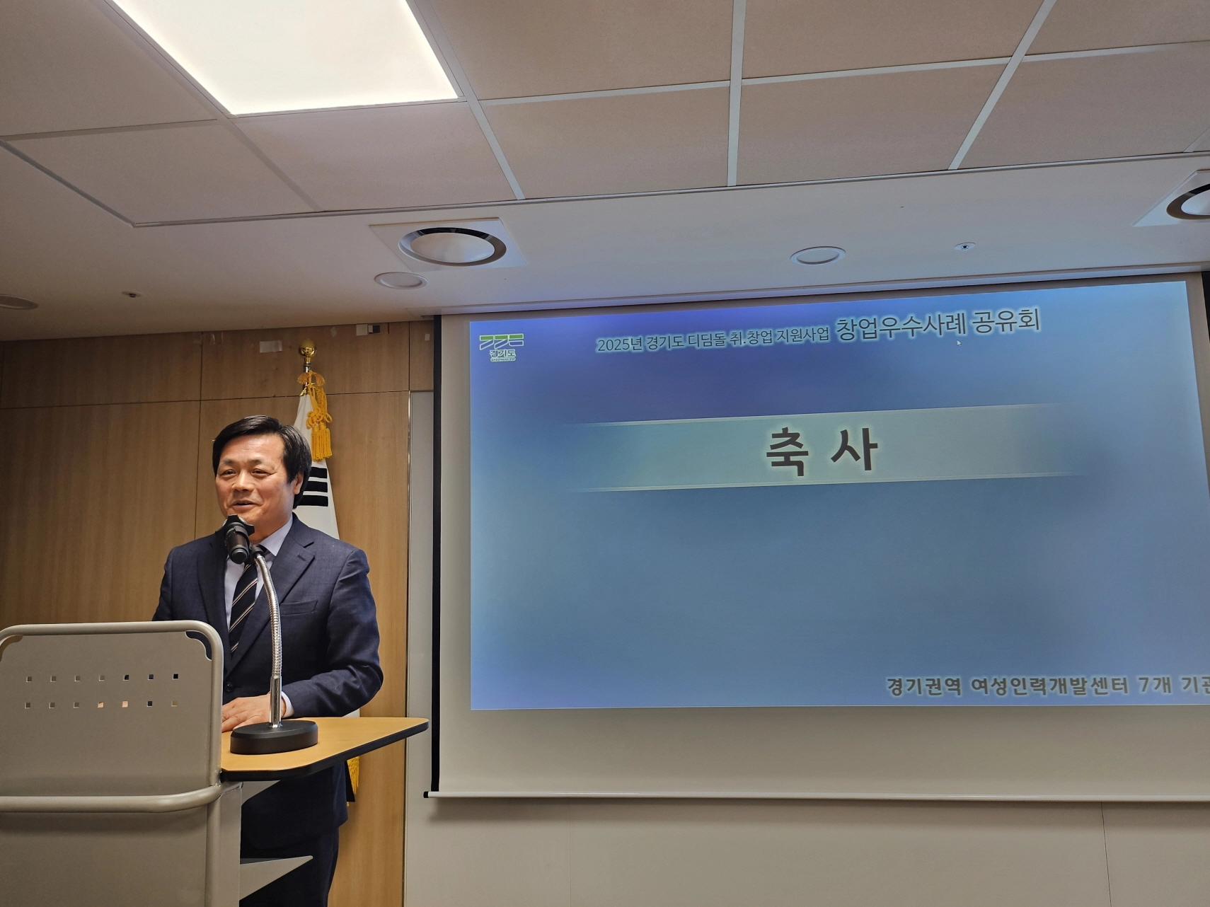 문형근 의원이 ‘2025년 경기도 디딤돌 취·창업지원사업 창업우수사례 공유회’에서 축사를 하고 있다.(사진=경기도의회)