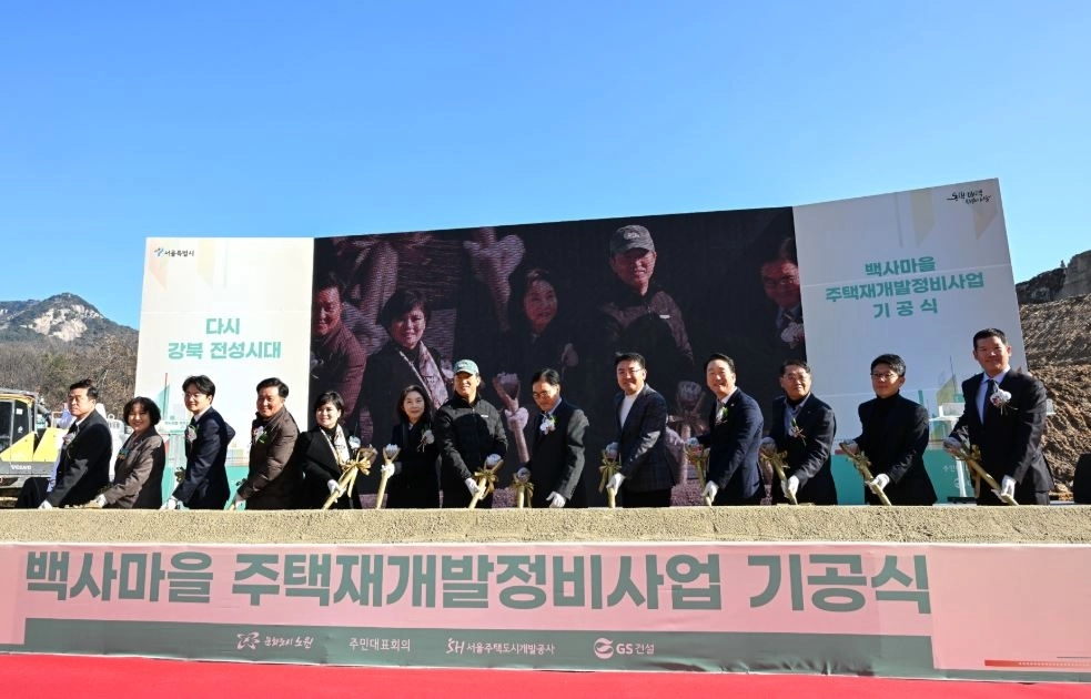 지난 1일 노원구 중계본동 30-3일대에서 열린 ‘백사마을 재개발사업 기공식’에서 김태수 위원장(오른쪽에서 네 번째)을 비롯한 참석자들이 기념촬영을 하고 있다.