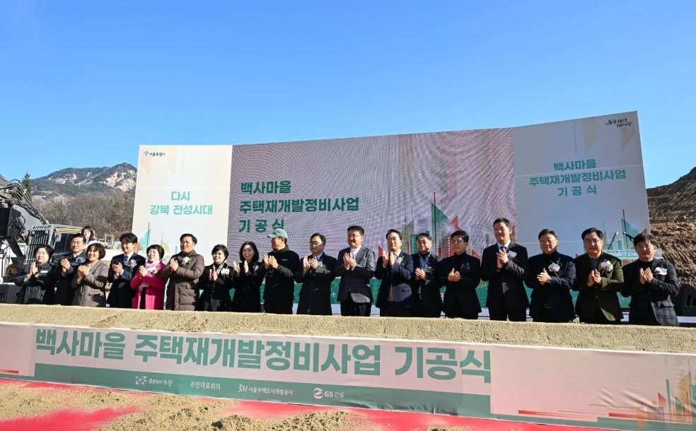 지난 1일 노원구 중계본동 30-3일대에서 열린 ‘백사마을 재개발사업 기공식’에서 김태수 위원장(오른쪽에서 일곱 번째)을 비롯한 참석자들이 기념촬영을 하고 있다.